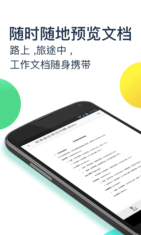 360安全云盘最新版本