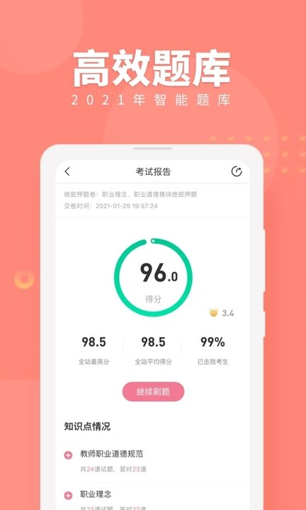 对啊网手机版