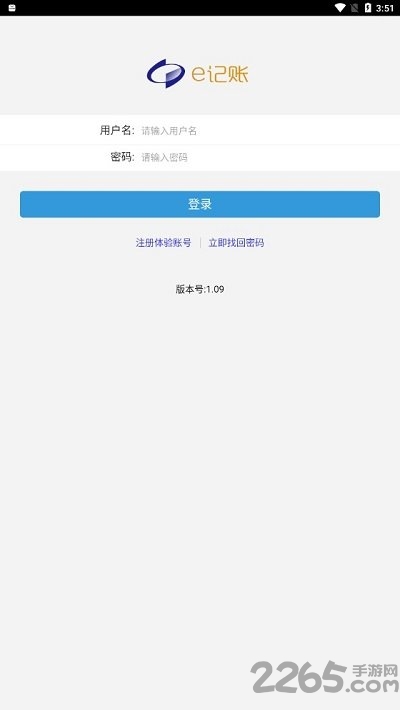 e记账国家统计局