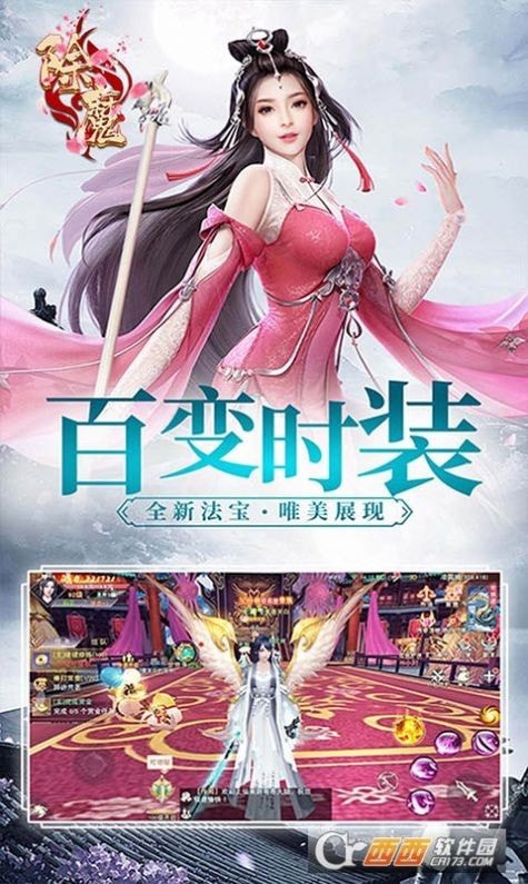 除魔逆见苍穹