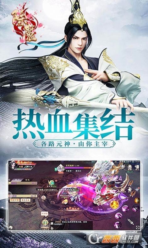除魔逆见苍穹