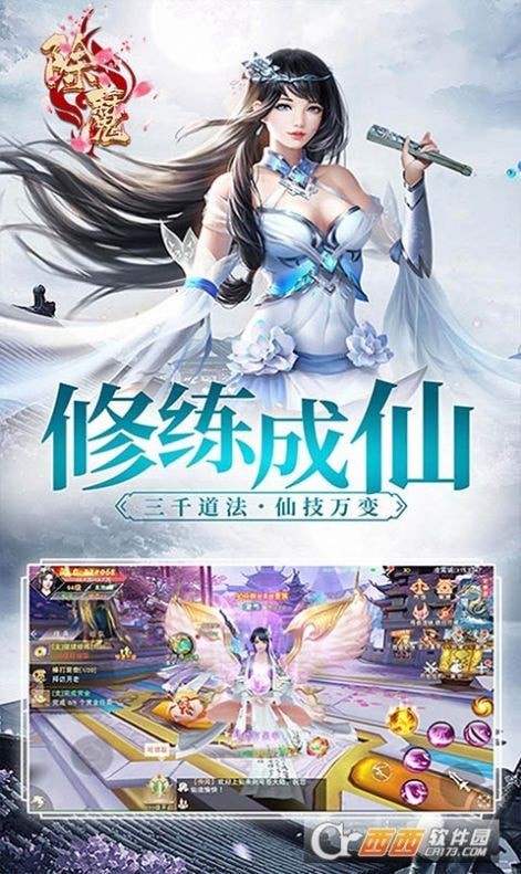 除魔逆见苍穹