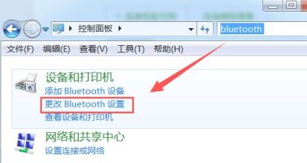 win7电脑蓝牙图标没了怎么办(2)