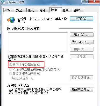 win7电脑自动弹出拨号连接的解决方法(5)
