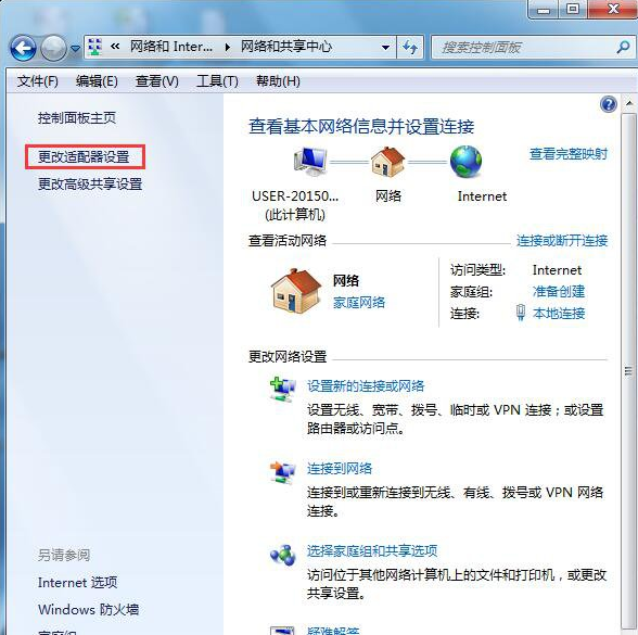 win7电脑自动弹出拨号连接的解决方法(2)