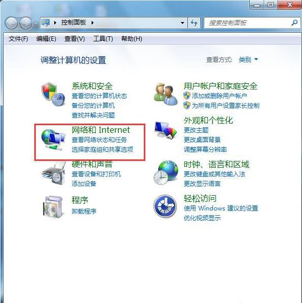 win7电脑自动弹出拨号连接的解决方法
