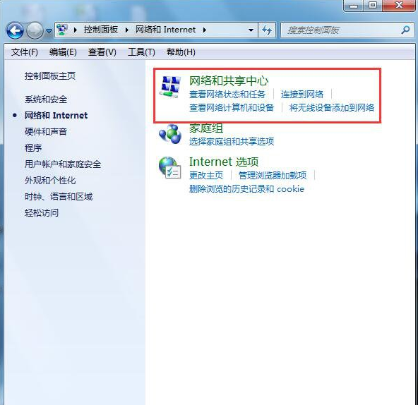 win7电脑自动弹出拨号连接的解决方法(1)