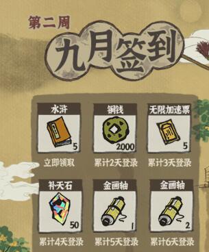 江南百景图牡丹亭怎么免费获得