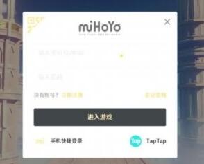 原神米哈游账号怎么绑定taptap账号