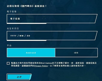 英雄联盟手游官网预约网址是什么