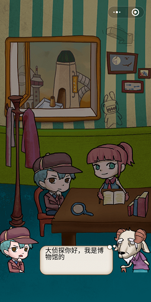 小小侦探家攻略大全