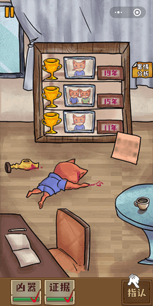 小小侦探家第1关怎么过