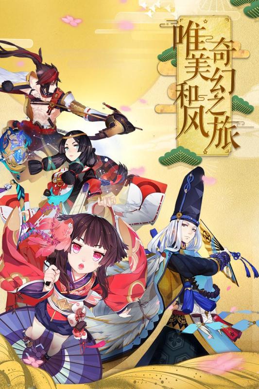 阴阳师手游qq登录版本