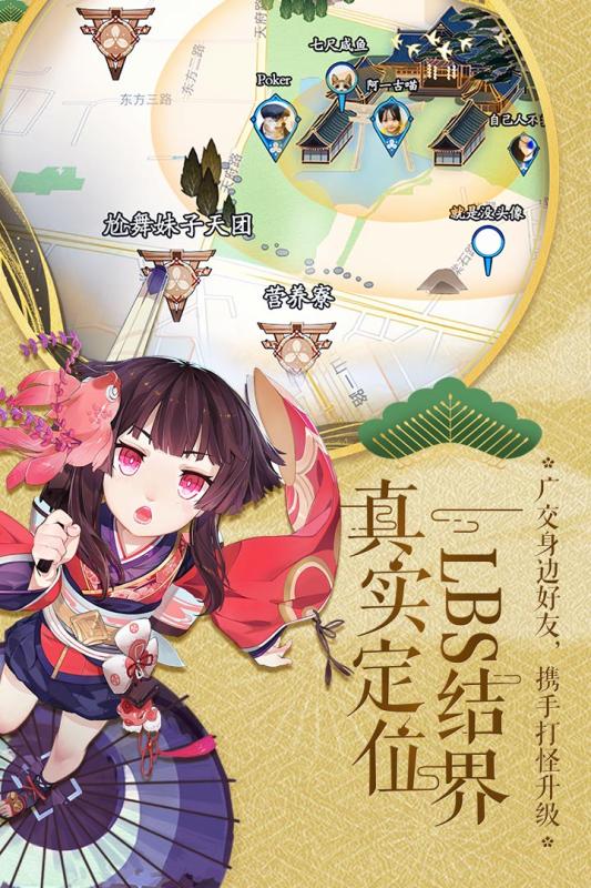 阴阳师手游qq登录版本