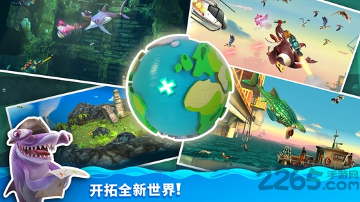饥饿鲨世界无限珍珠钻石金币最新版