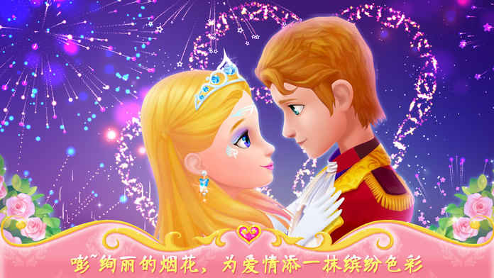 公主的梦幻舞会完整版