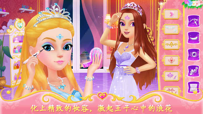 公主的梦幻舞会完整版