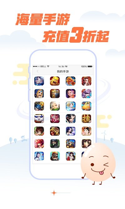 蛋蛋手游(手游折扣)