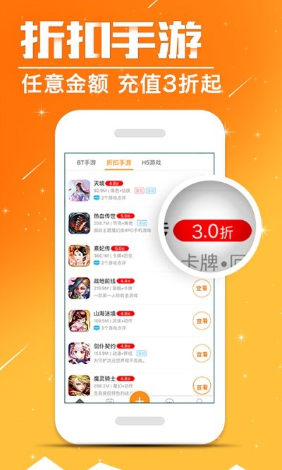 蛋蛋手游(手游折扣)