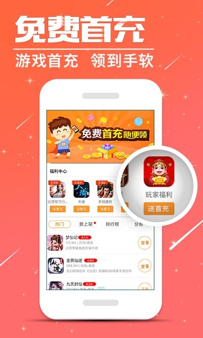 蛋蛋手游(手游折扣)