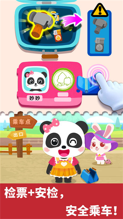 宝宝小火车游戏