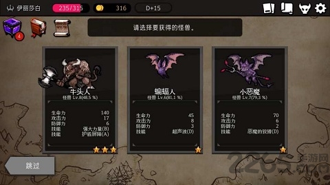 地牢制造者dlc