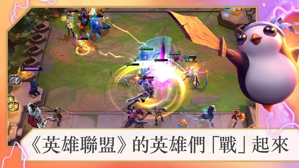 云顶之弈最新版本2022