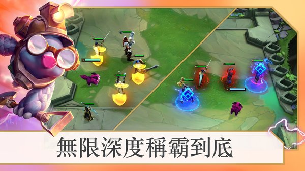 云顶之弈最新版本2022