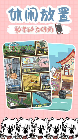 非人哉手机版