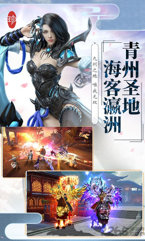 伏天氏手游
