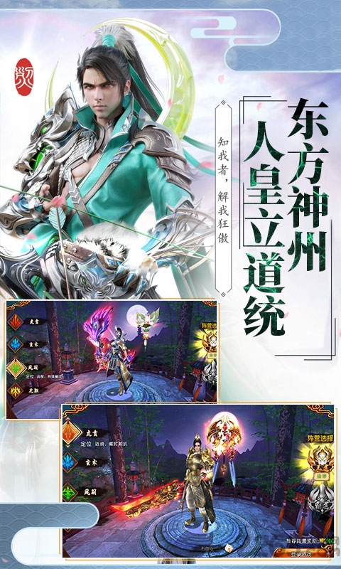 伏天氏手游