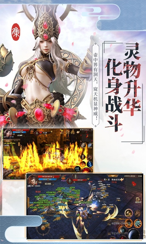 伏天氏手游