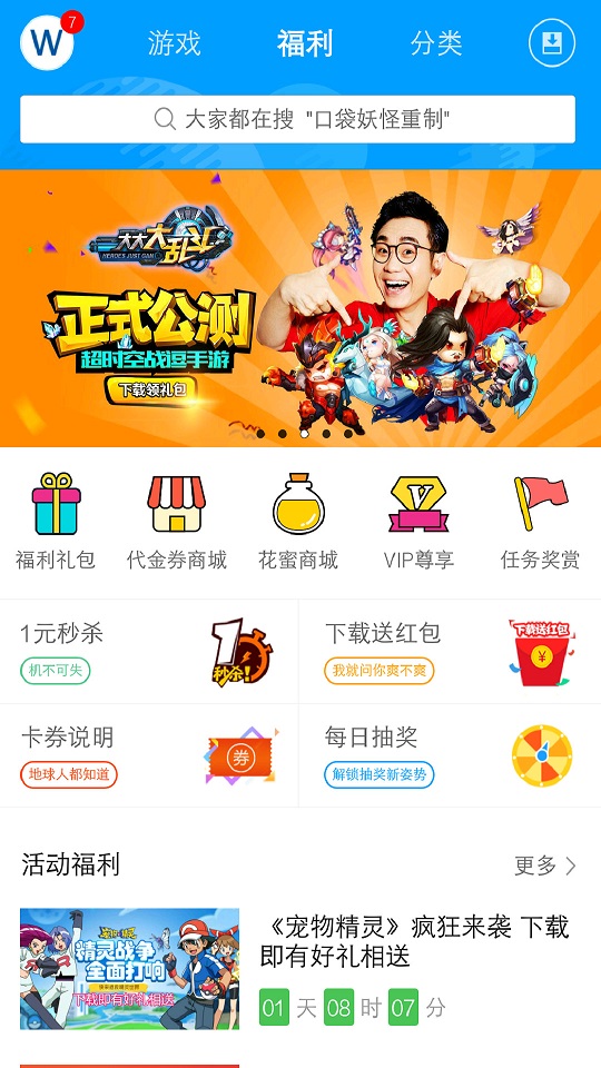 果盘游戏