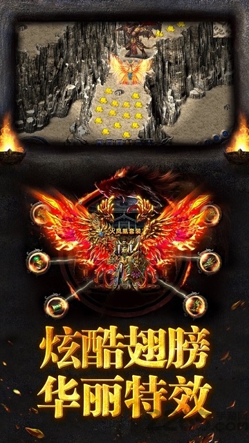 巅峰霸业手游