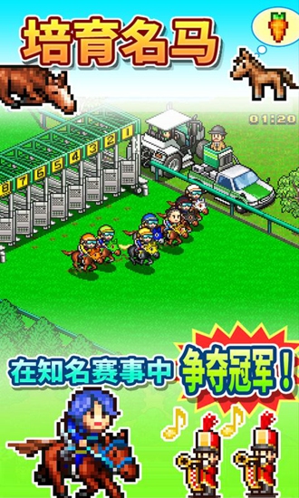 开罗赛马牧场物语最新版