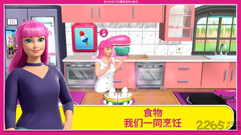 芭比梦幻屋最新版2021