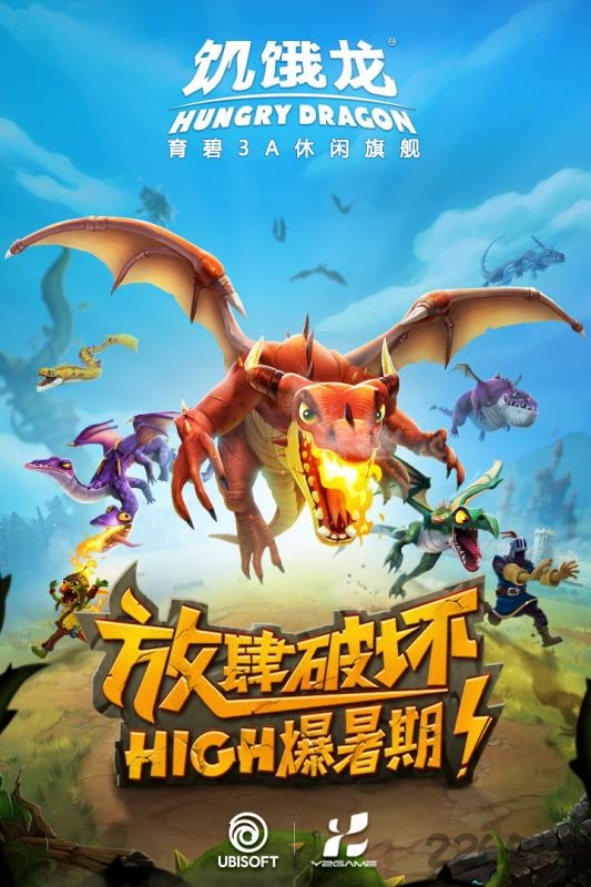 饥饿龙无限金币版无限钻石版2022中文版
