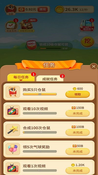 叠仓鼠