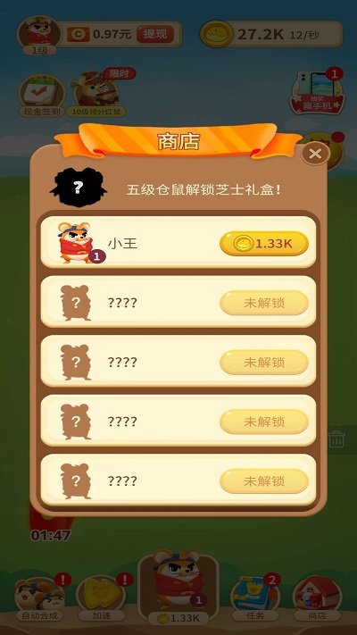 叠仓鼠