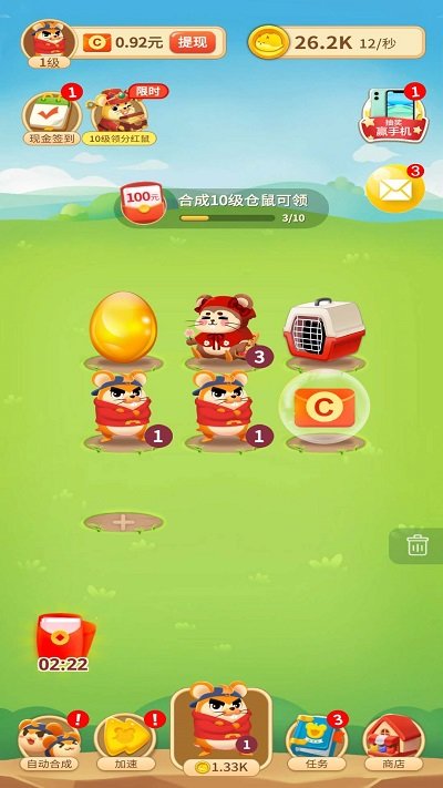 叠仓鼠