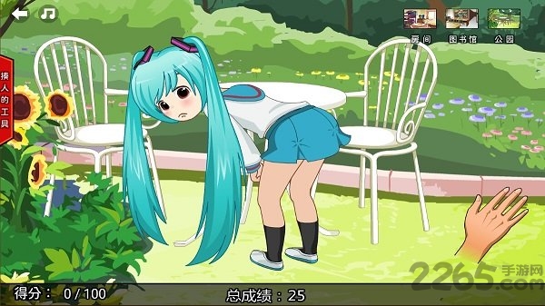 打屁股2正式版