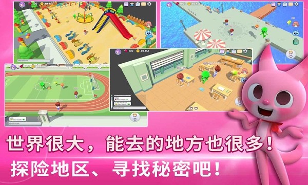 迷你特工队世界最新版