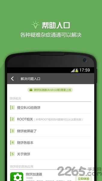 泰拉瑞亚烧饼修改器
