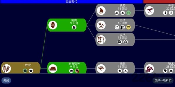 文明帝国4x中文版
