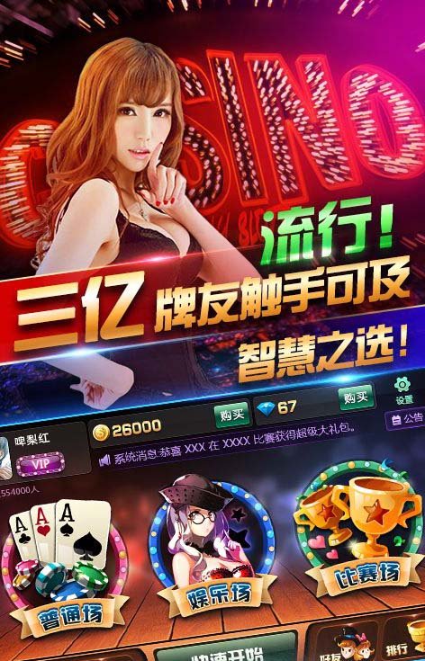 快乐拼三张手机版