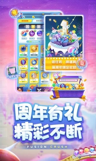 球球英雄