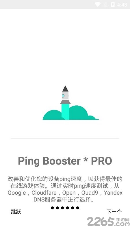 手机游戏调谐器软件