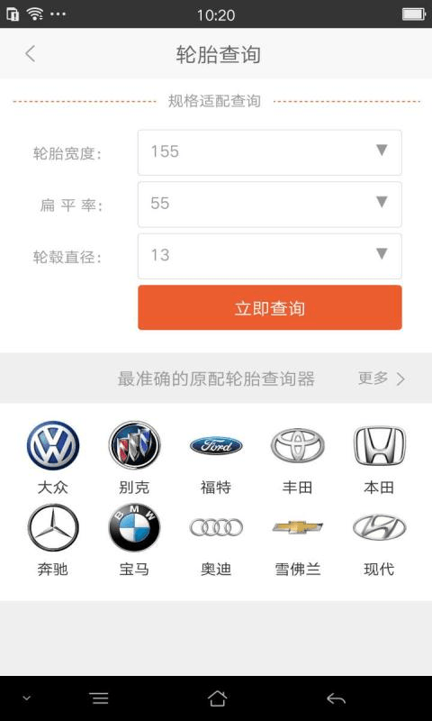 车件儿汽配版