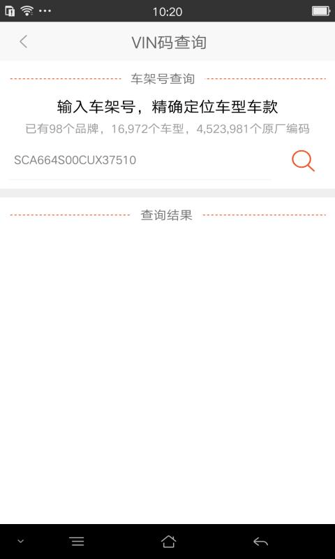 车件儿汽配版