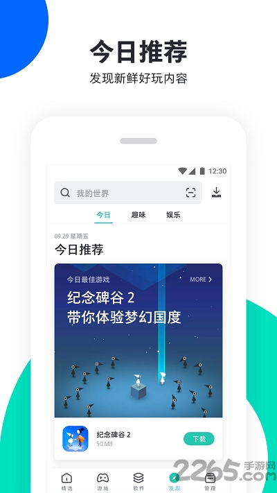 pp手机助手正版